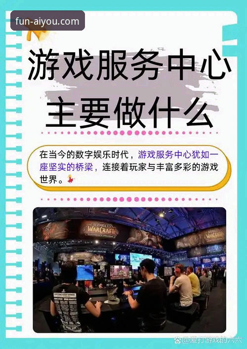 揭秘爱游戏娱乐：它凭什么成为用户信赖的在线娱乐平台？