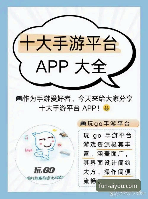 揭秘爱游戏安卓版：资深用户眼中的AIYOU娱乐平台真相
